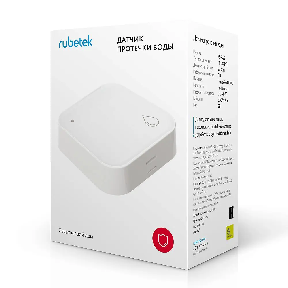 Датчик протечки воды Rubetek RS-3222 STLM-2040844 - Вид №4