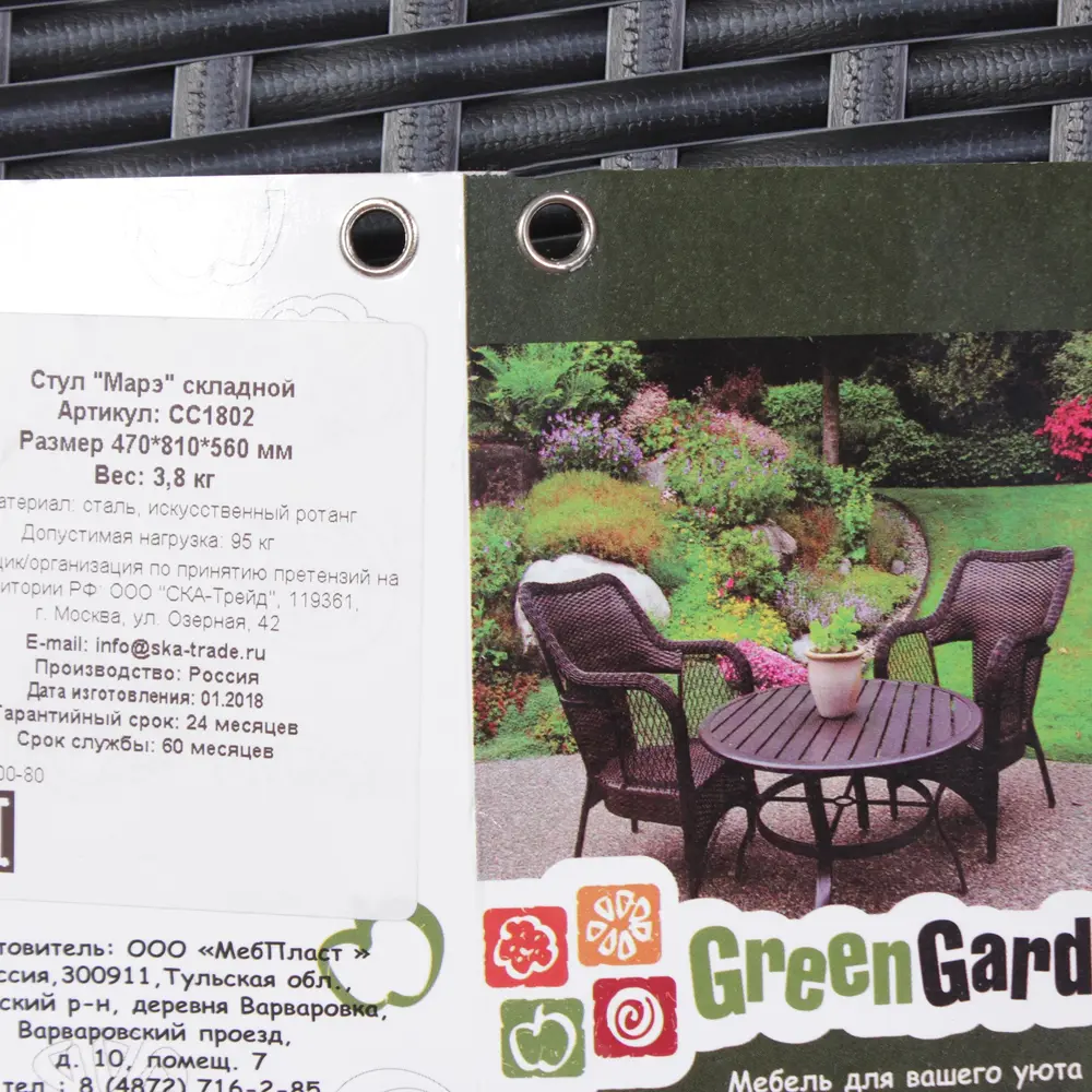 Стул складной «Марэ», цвет чёрно-серый GREENGARD STLM-2081821 - Вид №8