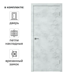 Дверь межкомнатная глухая Сота 70x200 см ПВХ цвет лофт голубой с замком и петлями 83120449 STLM-2064732