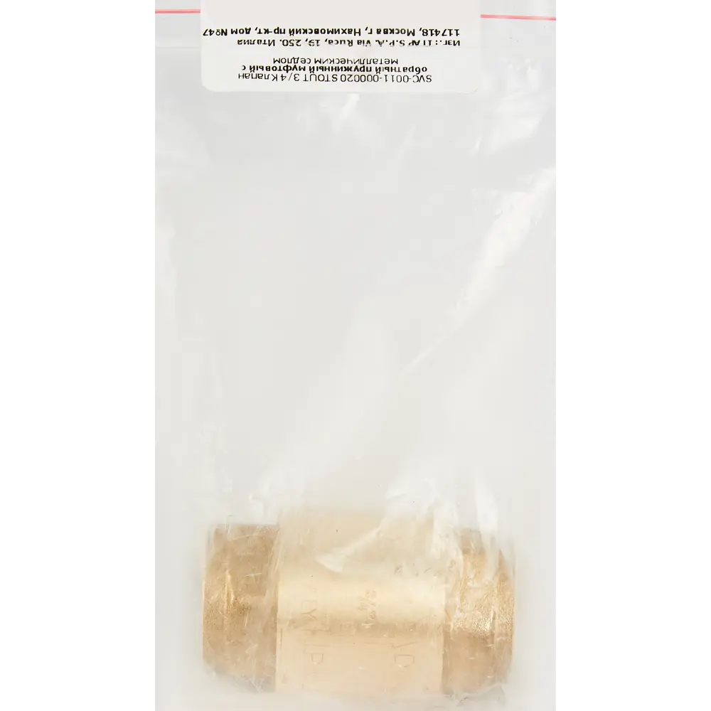 Клапан обратный Stout 3/4" латунь STLM-2165995 - Вид №3