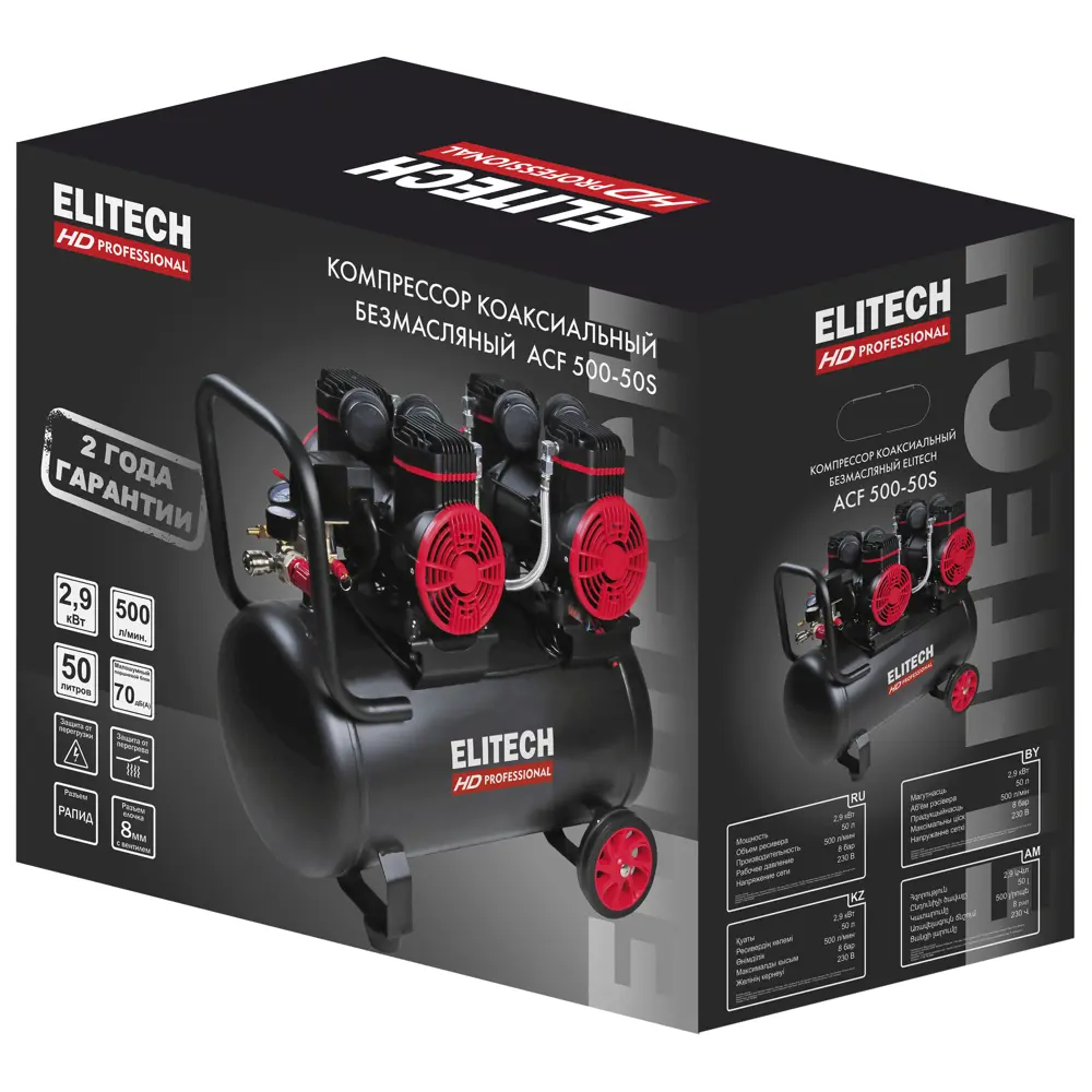 Поршневой компрессор ELITECH HD ACF 500-50S с баком 50 литров 89337906 STLM-0841495 - Вид №4