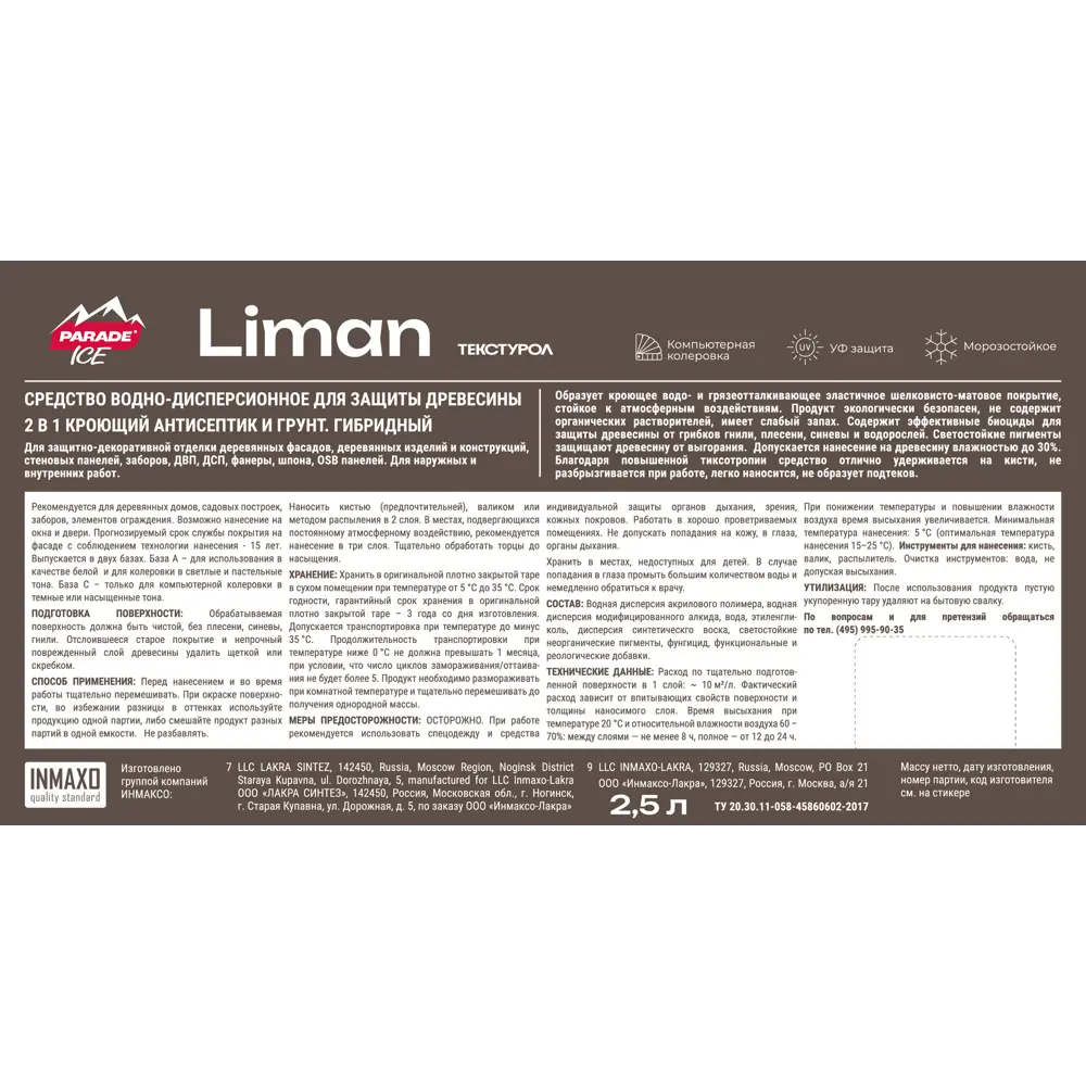 Parade Liman - Защитно-декоративный антисептик для дерева 2,5 л 89407409 STLM-1571176 - Вид №2