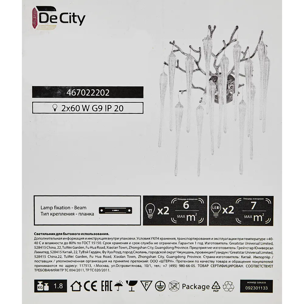 Светильник настенный бра Лайма 467022202 2 лампы 60 Вт G9 220 DE CITY STLM-2040807 - Вид №10