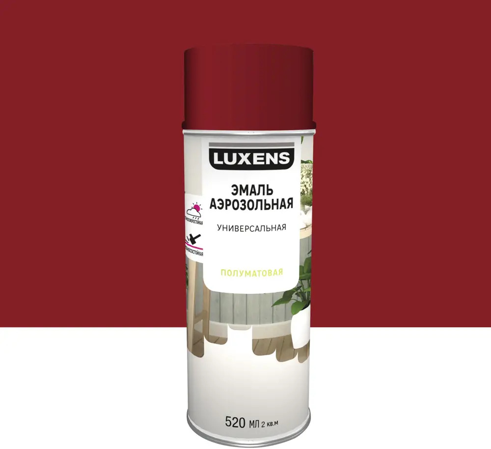 Аэрозольная эмаль Luxens пурпурно-красная для интерьера и экстерьера 83237408