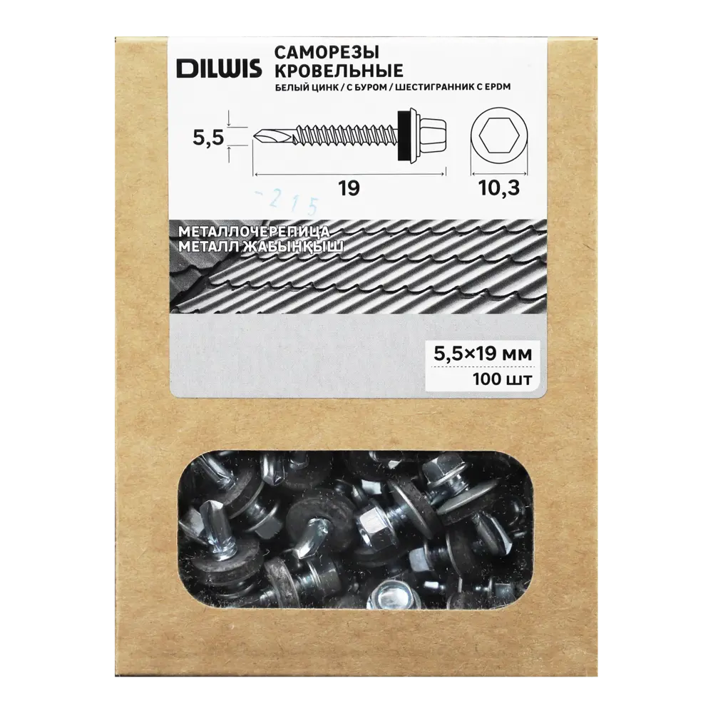 Саморезы кровельные по металлу DILWIS с пресс-шайбой 5.5x19 мм 100 шт STLM-2145664 - Вид №3