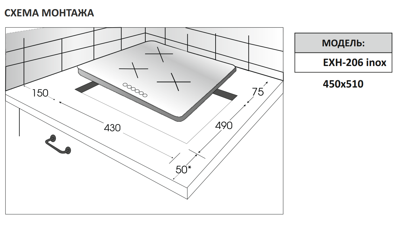 9283386 Газовая варочная поверхность EXITEQ EXH-206 inox STDN-0030870 - Вид №17