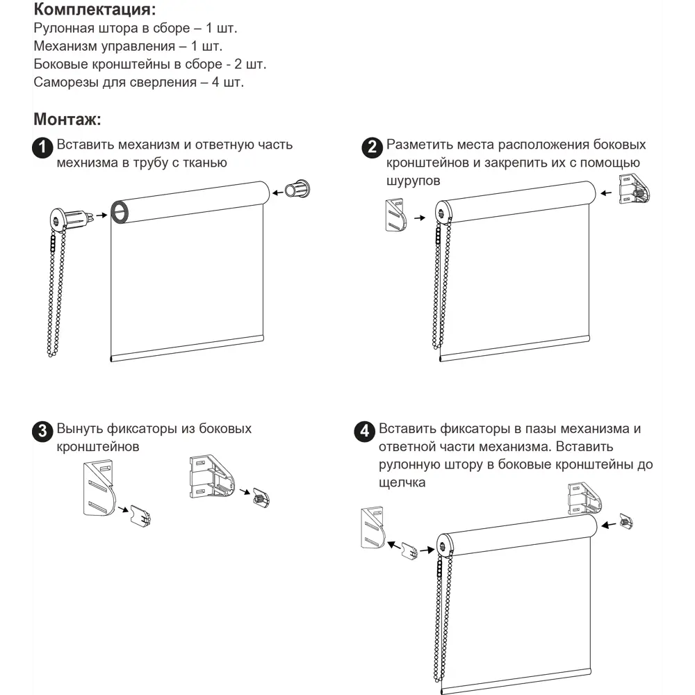 Рулонная штора блэкаут MIAMOZA Silver 50x175 см бежевая 89407646 STLM-1567687 - Вид №8