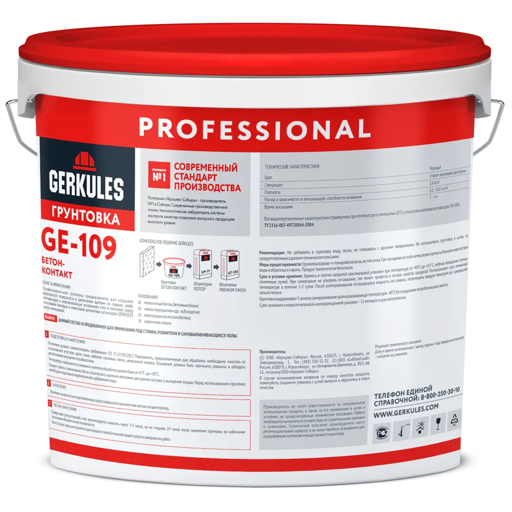 Грунтовка бетон-контакт ge-109 14кг ведро GERKULES STLM-2116844 - Вид №1