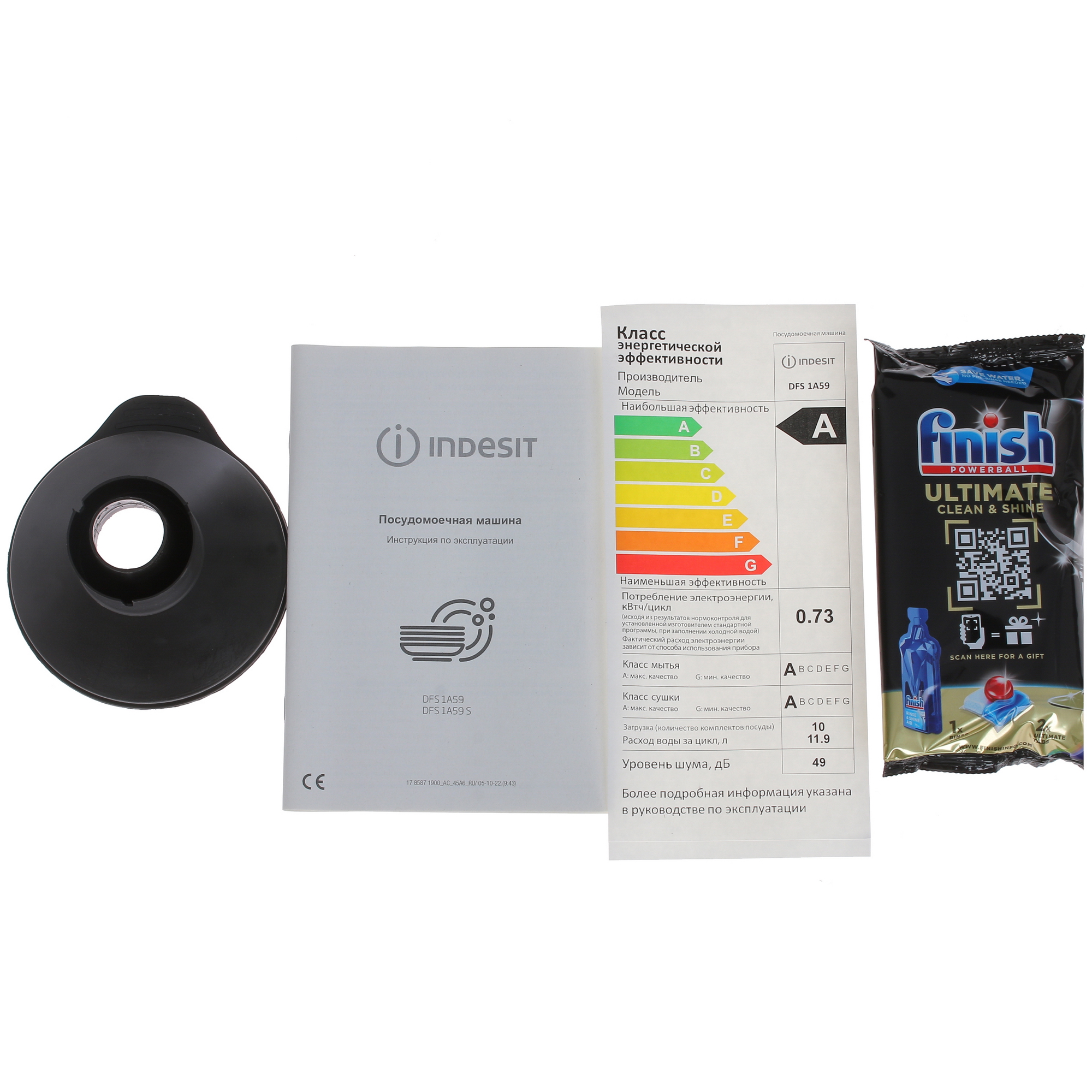 9936134 Посудомоечная машина Indesit DFS 1A59 белый STDN-0151823 - Вид №11