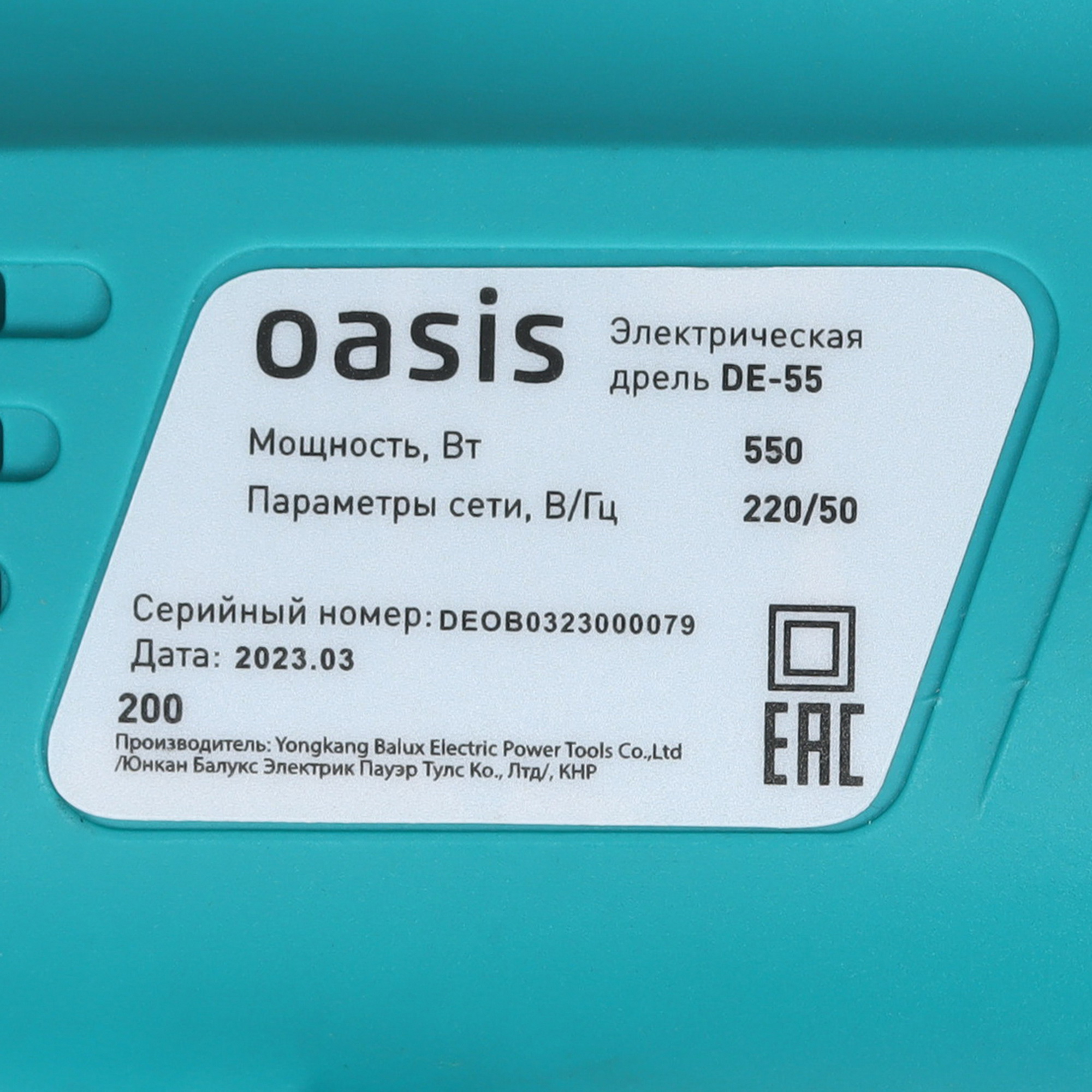 Дрель  Oasis DЕ-55 5475995 STDN-0111102 - Вид №3
