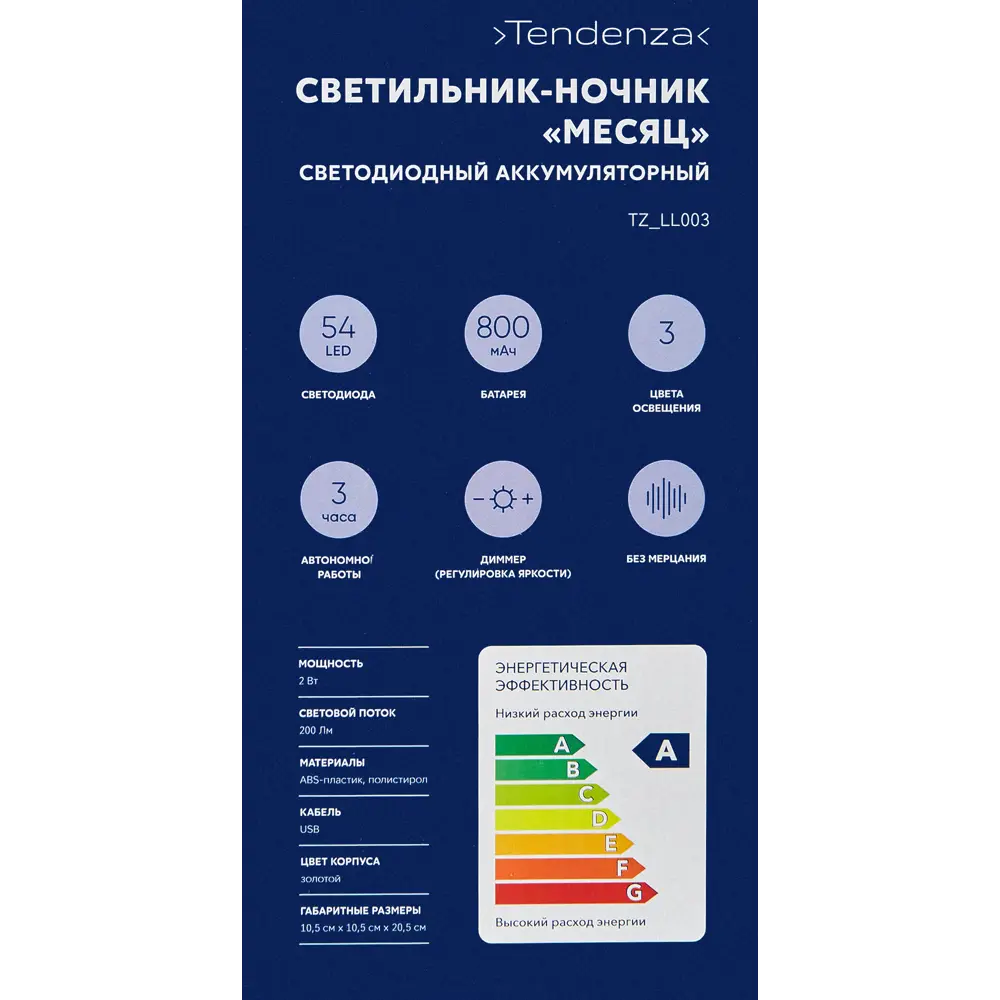 Светодиодный ночник Tendenza для уютной атмосферы 89389027 STLM-1400334 - Вид №12