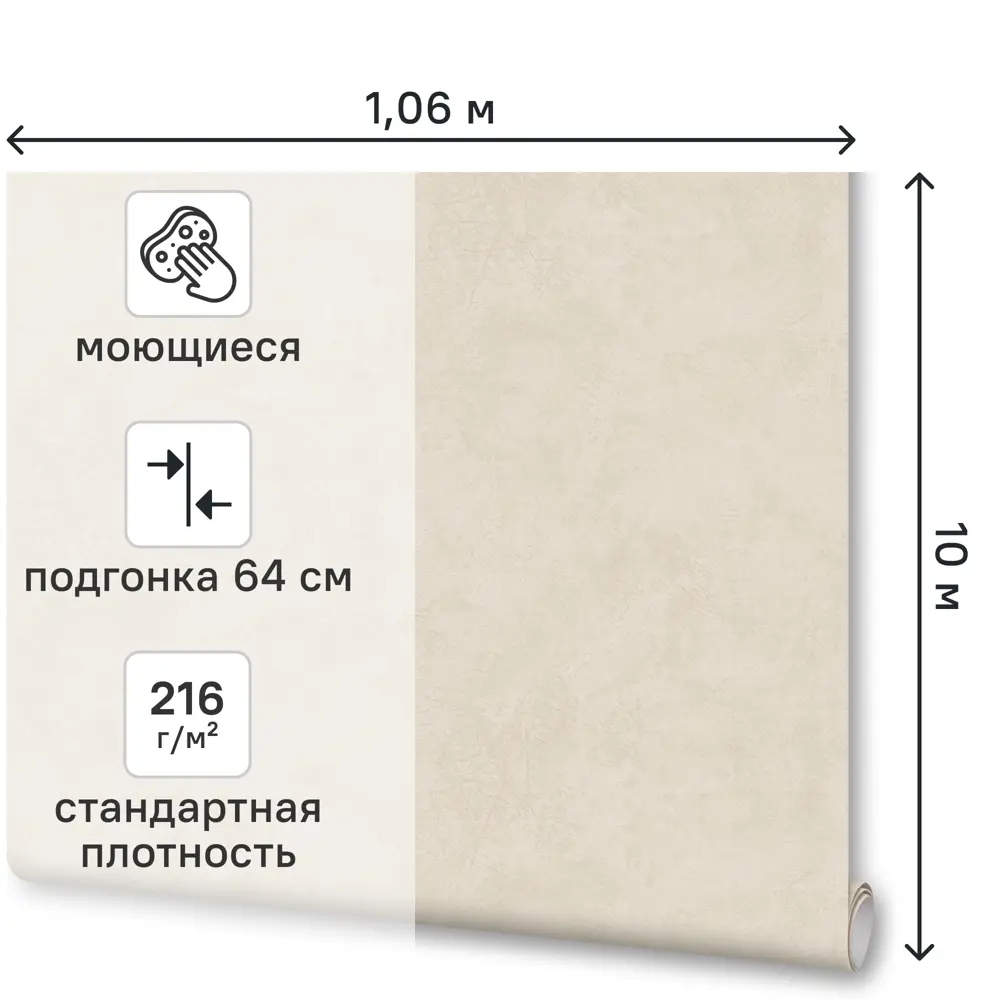 Обои флизелиновые Ovk Design Форсаж бежевые 1.06 м 11389-02 89451739 STLM-2212433 - Вид №1