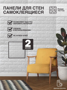 90613103 Комплект панелей ПВХ Кирпичная стена 700х770мм 1.08м² 2шт серый STLM-0307787 УДАЧНАЯ ПОКУПКА