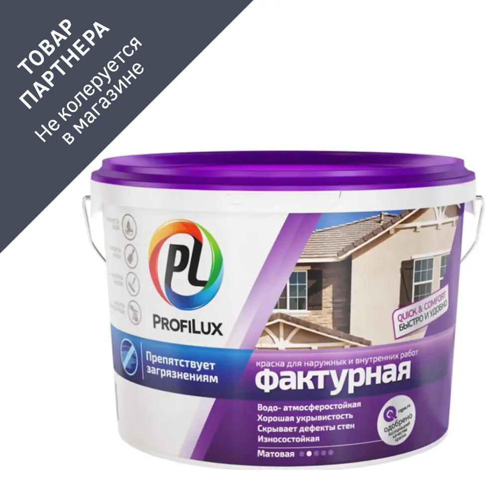 90772400 Краска фасадная PROFILUX Н0000003877 10 л цвет белый STLM-0856070