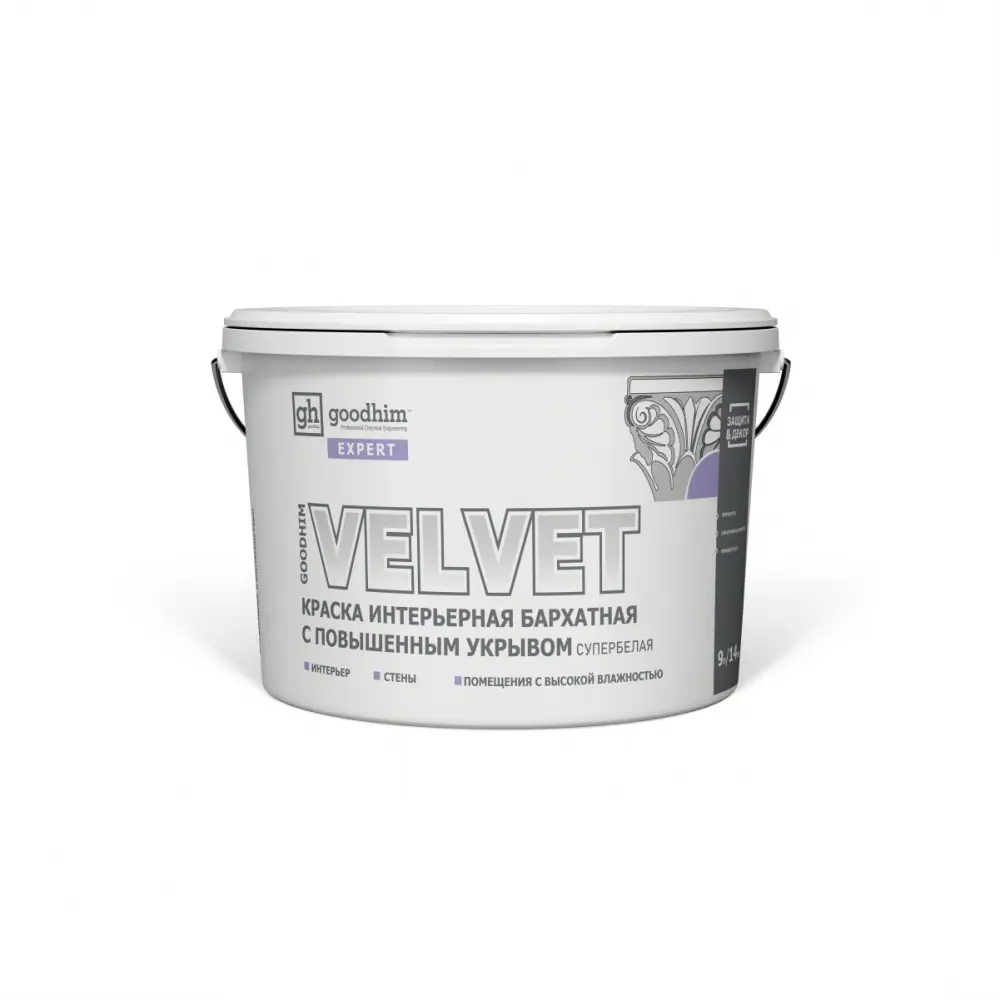 90324019 Краска для внутренних покрытий GOODHIM EXPERT VELVET 70903 цвет белый 9 л STLM-0184447