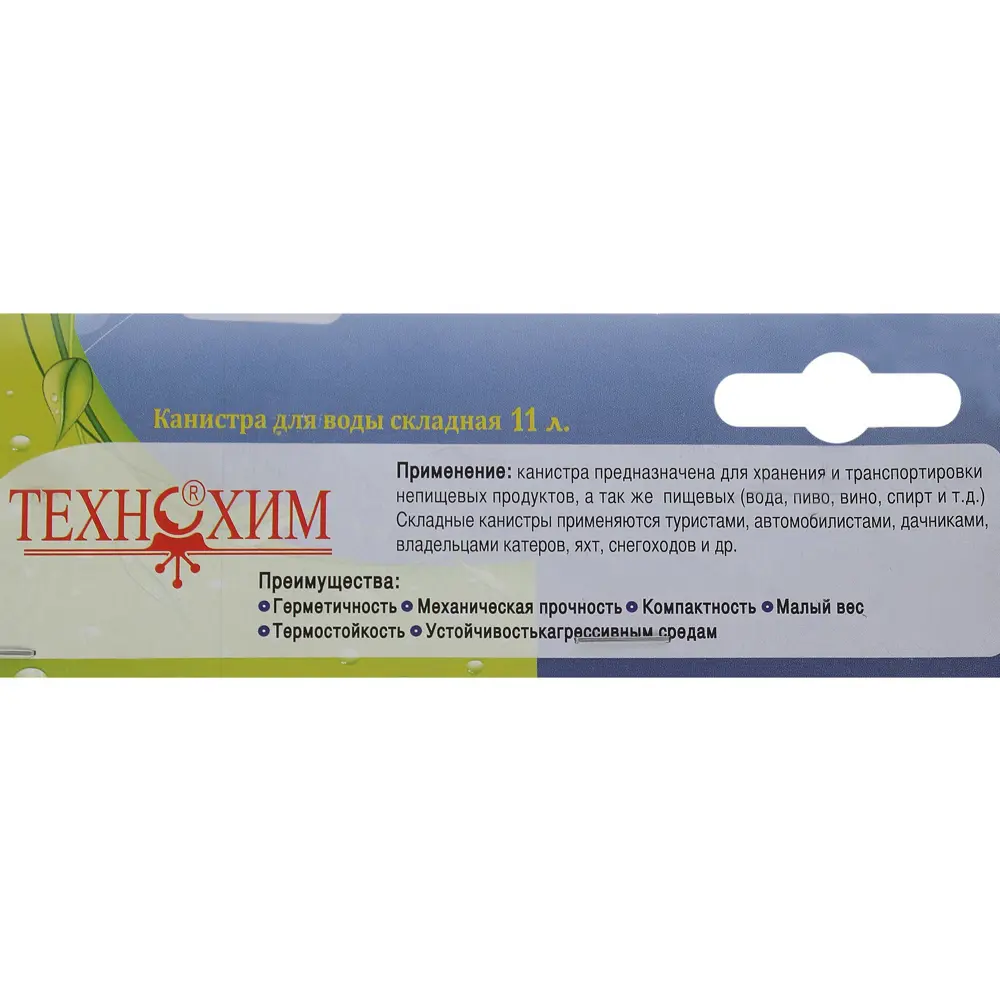 82011727 Канистра для воды складная, 11 л. STLM-0017593 Santreyd  - Вид №4