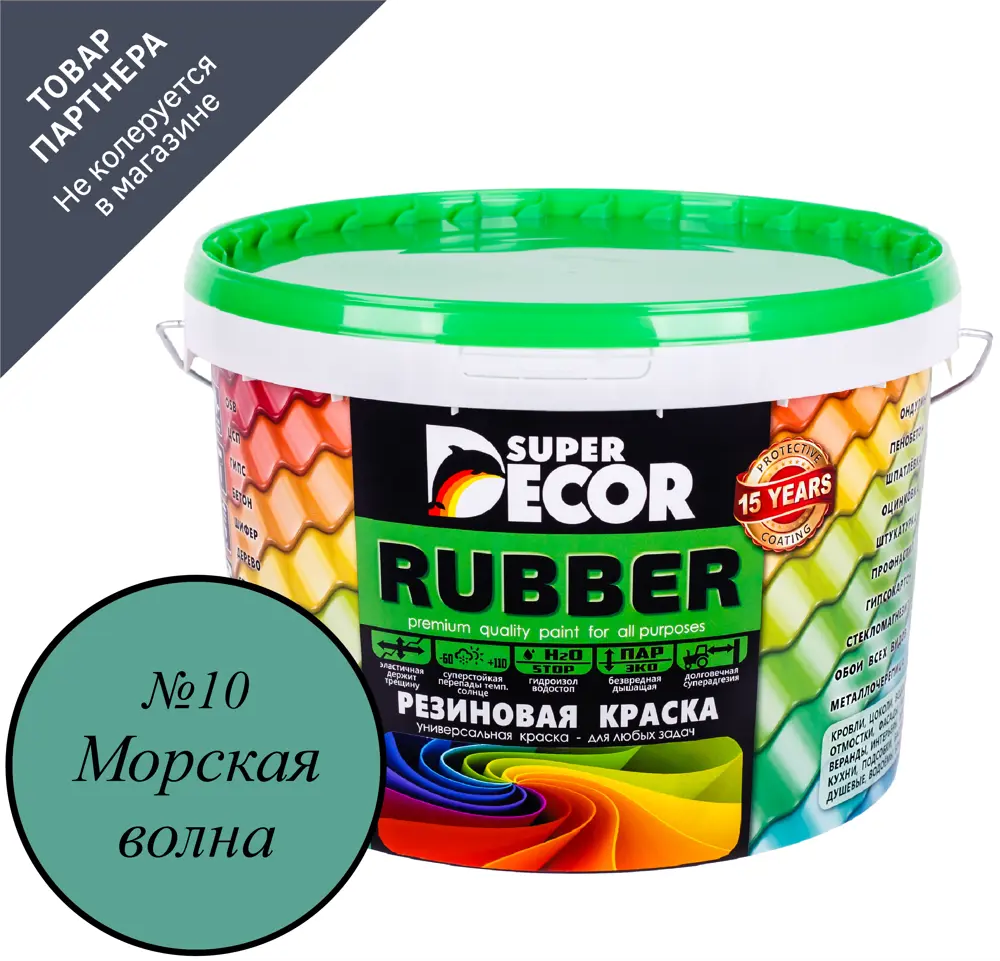 90174489 Краска резиновая Super Decor Rubber цвет № 10 Морская волна 6 кг STLM-0123551