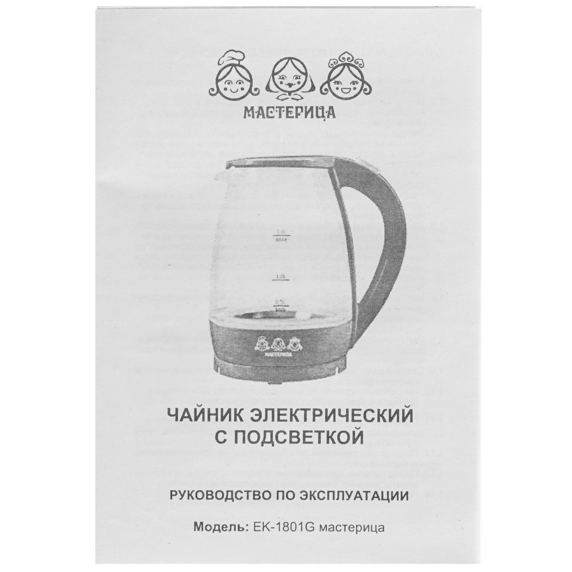 8157387 Электрочайник Мастерица ЕК-1801G серый STDN-0102204 - Вид №4