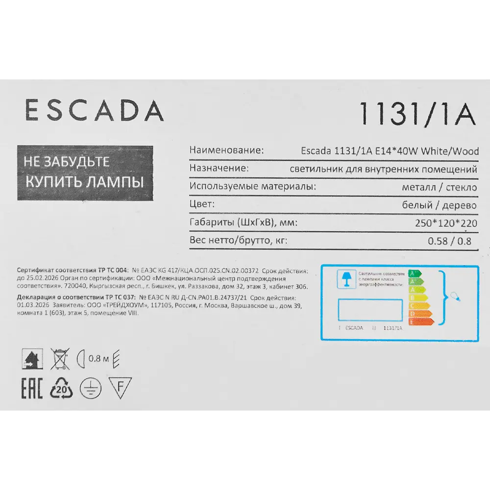 Настенный светильник Escada Vardo 1131/1A цвет белый STLM-2131228 - Вид №8