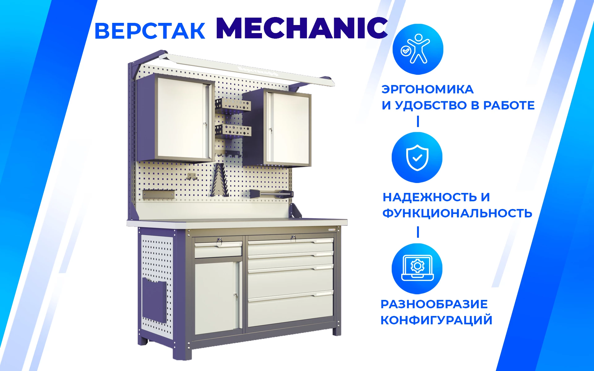 Верстак слесарный MCN 1552.S669 Верстакофф 111275 - Вид №1