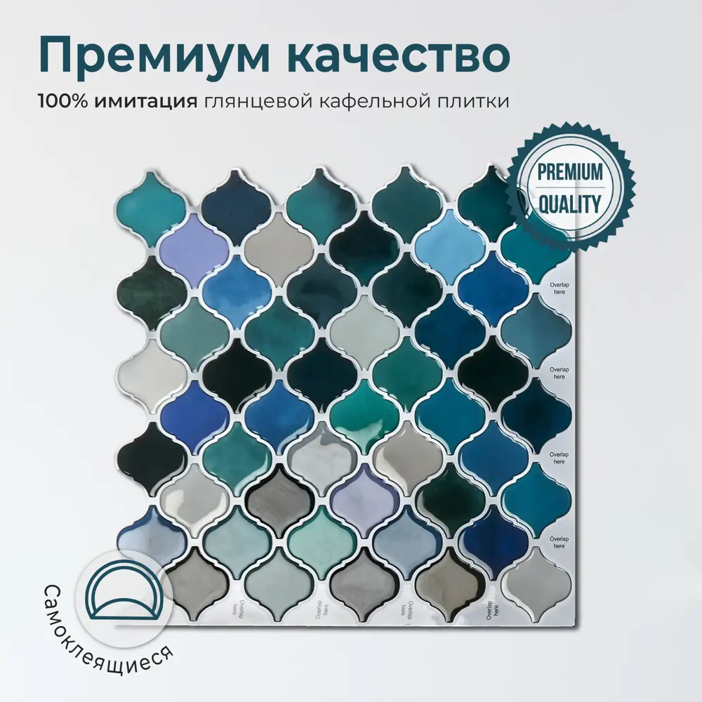 Santreyd Мозаика: самоклеящиеся панели тёмно-зелёные 300x300 мм 89379616 STLM-1372661 - Вид №6