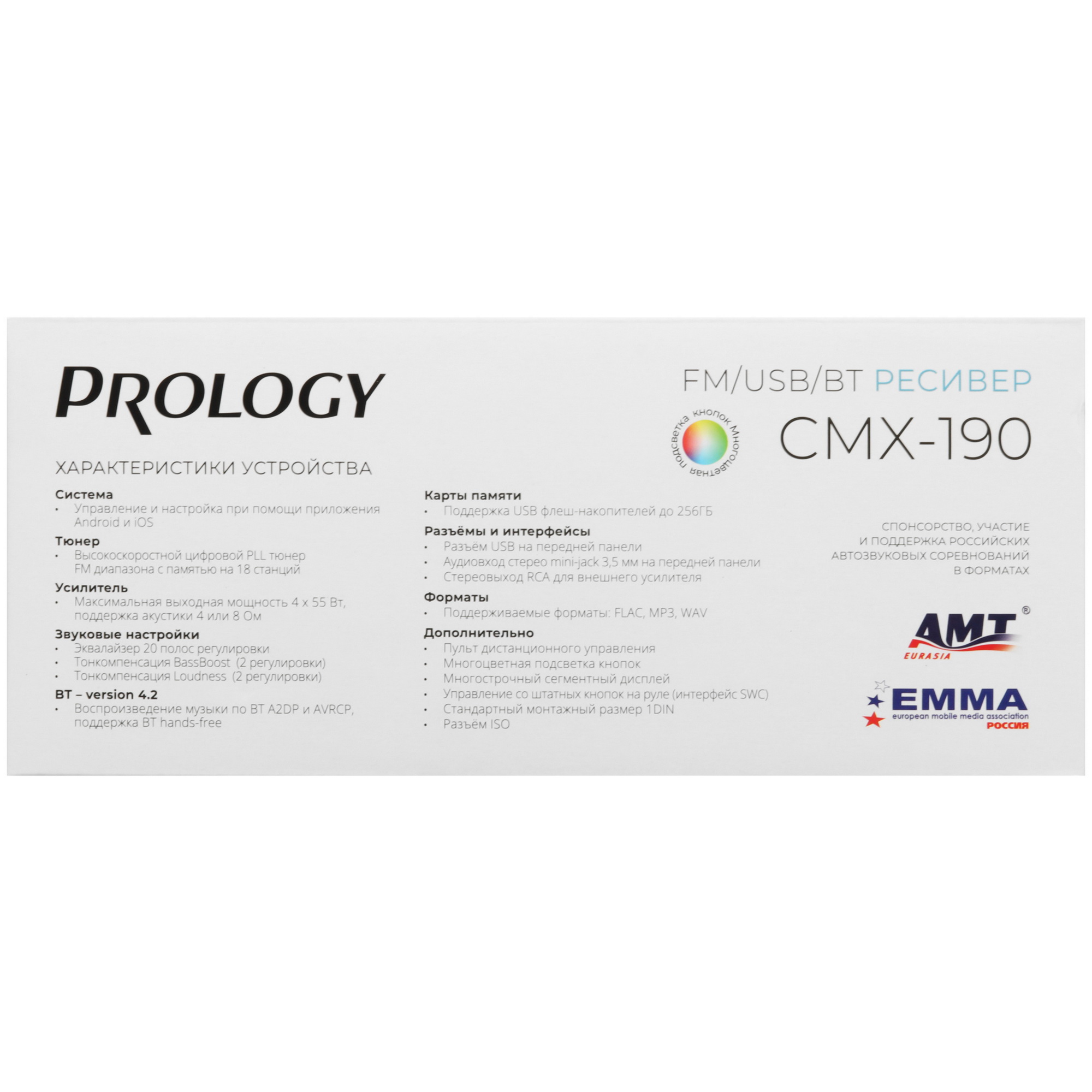 5481847 Автопроигрыватель PROLOGY CMX-190 STDN-0058103 - Вид №7
