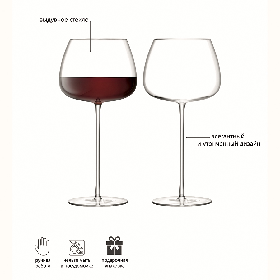 G1427-21-191 Набор бокалов для красного вина wine culture, 590 мл, 2 шт. LSA International  - Вид №4
