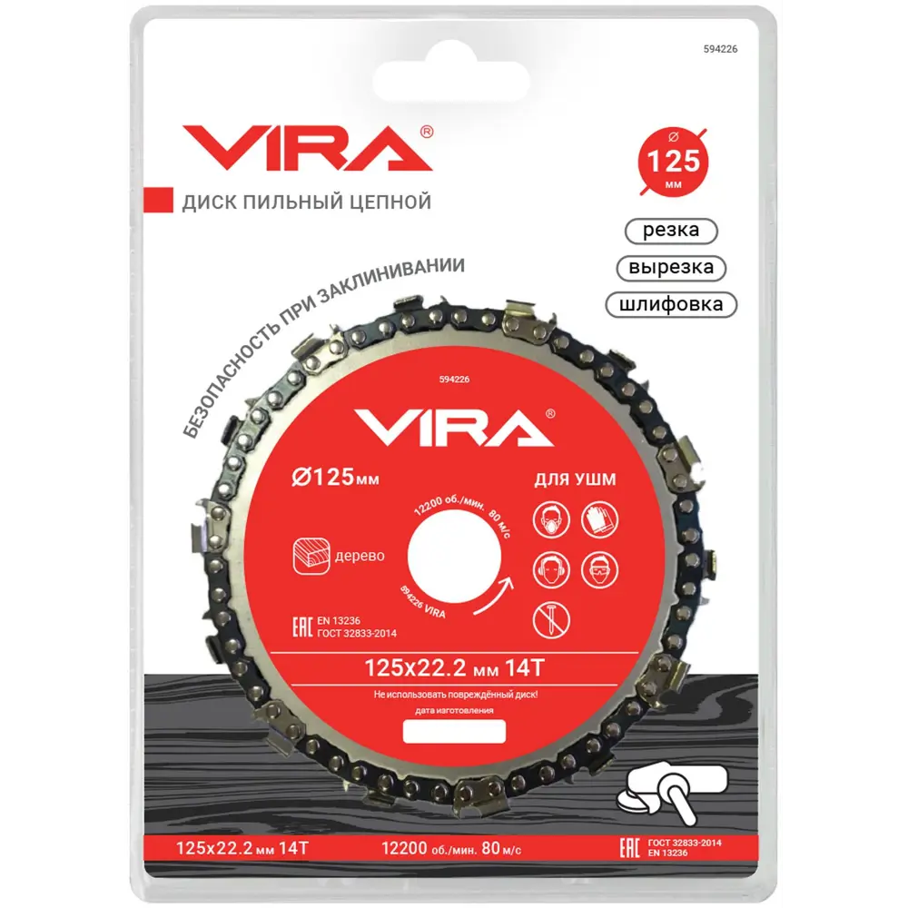 Пильный диск VIRA DC125 125×22.2×4 мм для точных распилов 89356921 STLM-0839104 - Вид №3
