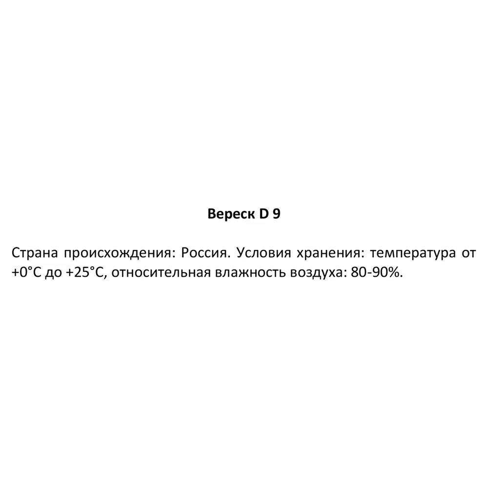 Вереск микс ø9 h12 см 88309639 STLM-2209537 Santreyd  - Вид №3