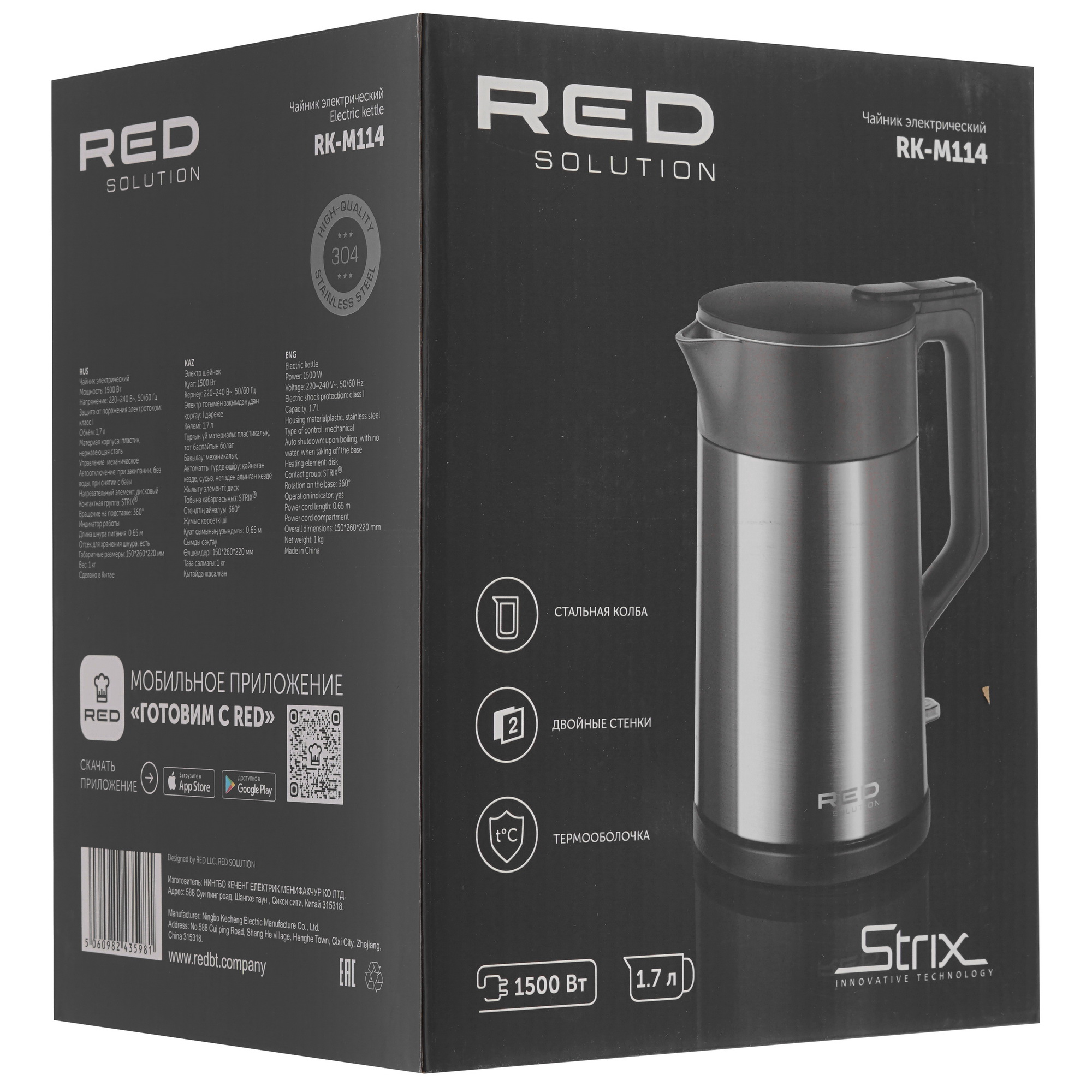 9209364 Электрочайник RED SOLUTION RK-M114 серебристый STDN-0131490 - Вид №6