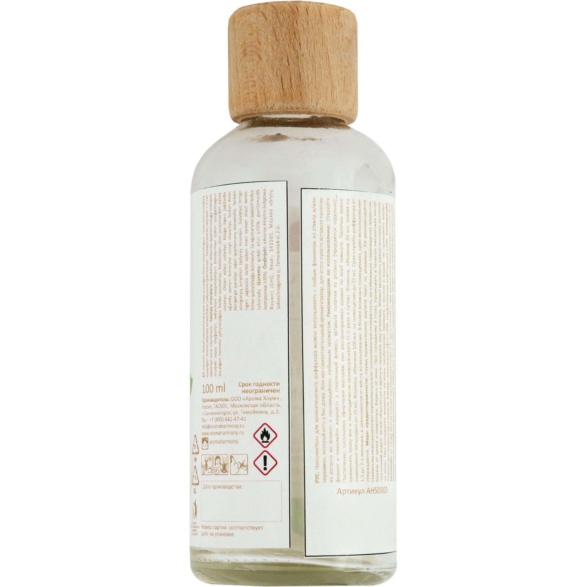 82603267 Наполнитель для диффузора «Манго» 100 мл Santreyd  - Вид №2