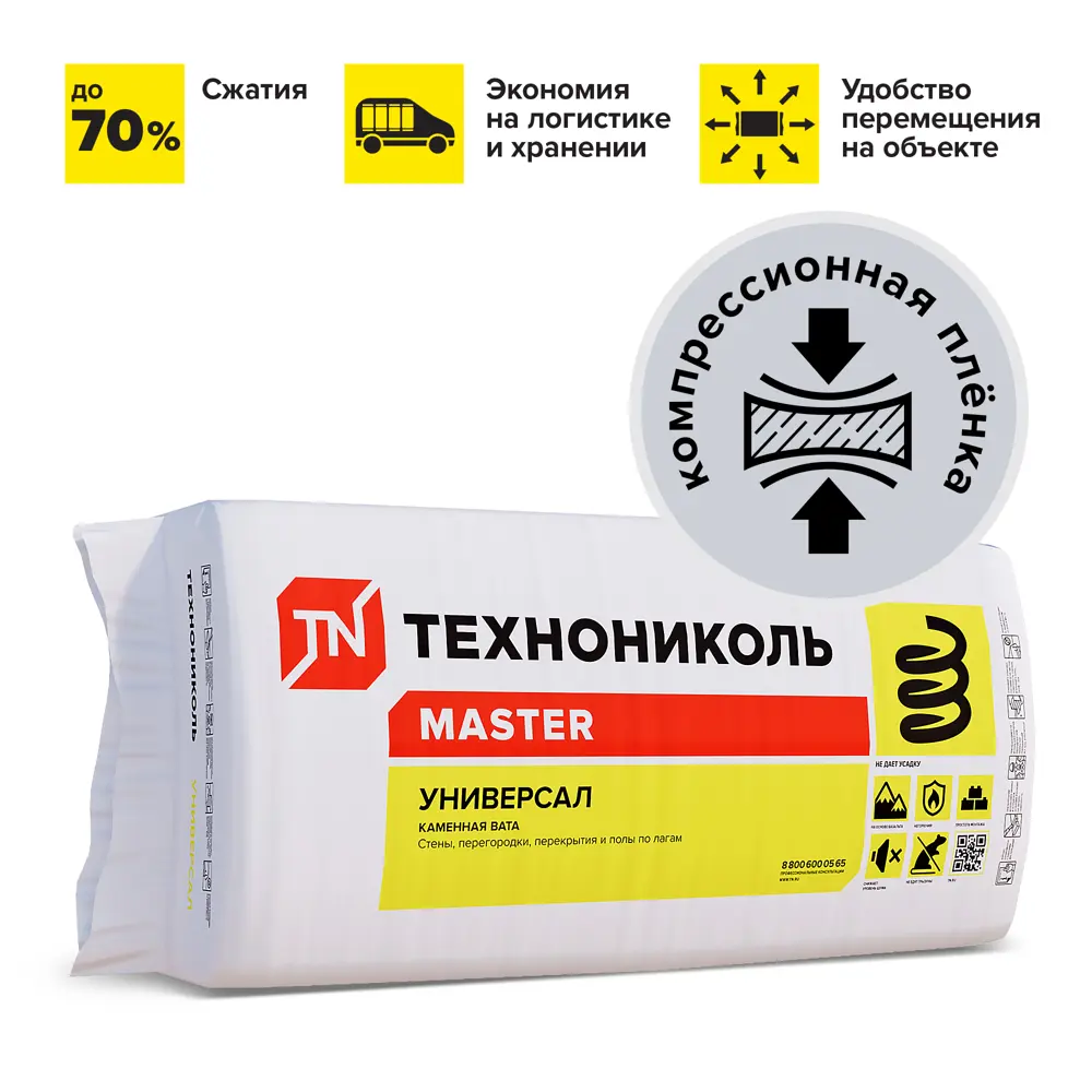 Утеплитель Технониколь Универсал 50 мм 15 шт 600x1200 мм 10.8 м² 50% компрессии 89364488 STLM-2055147  - Вид №2