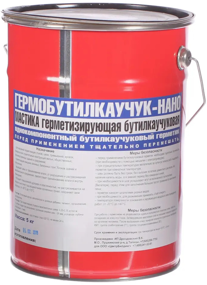 Герметизирующая мастика Santreyd для гидроизоляции швов 5 кг 81950031