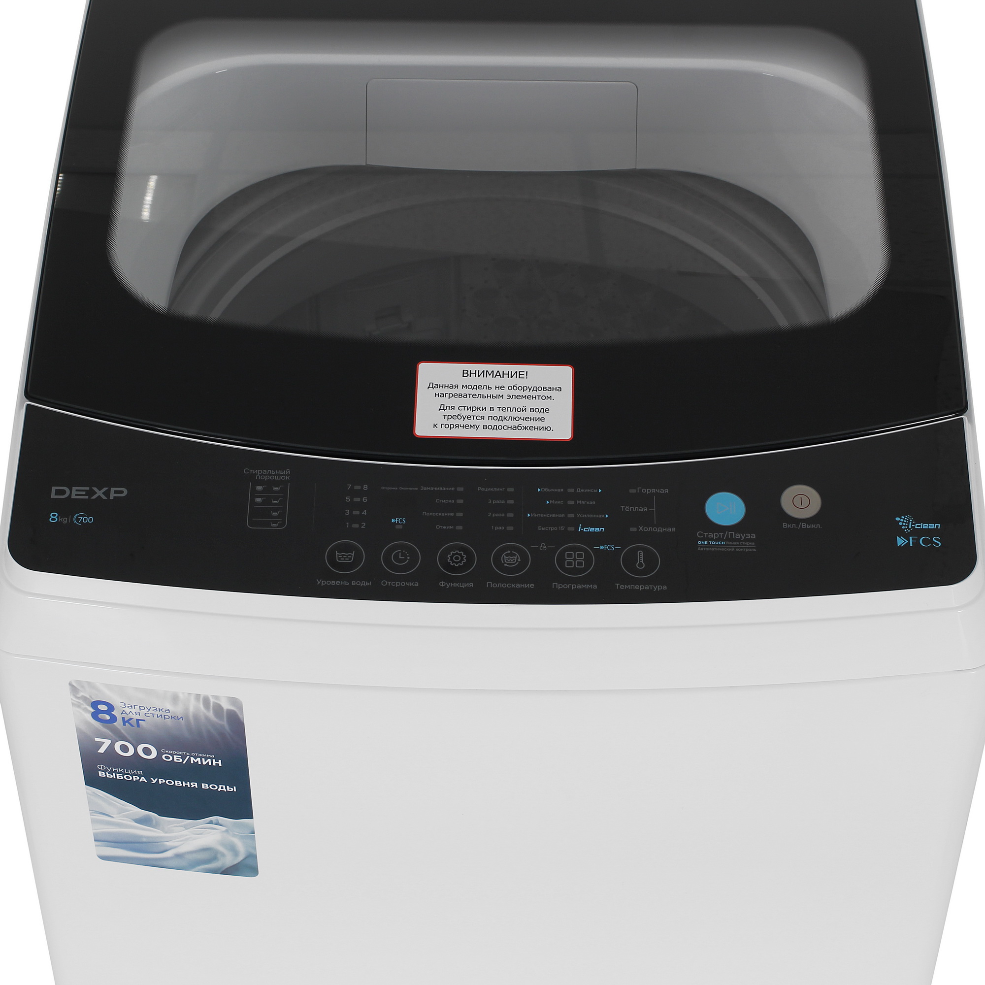 9267715 Стиральная машина DEXP WT-8A1M белый STDN-0105013 - Вид №7
