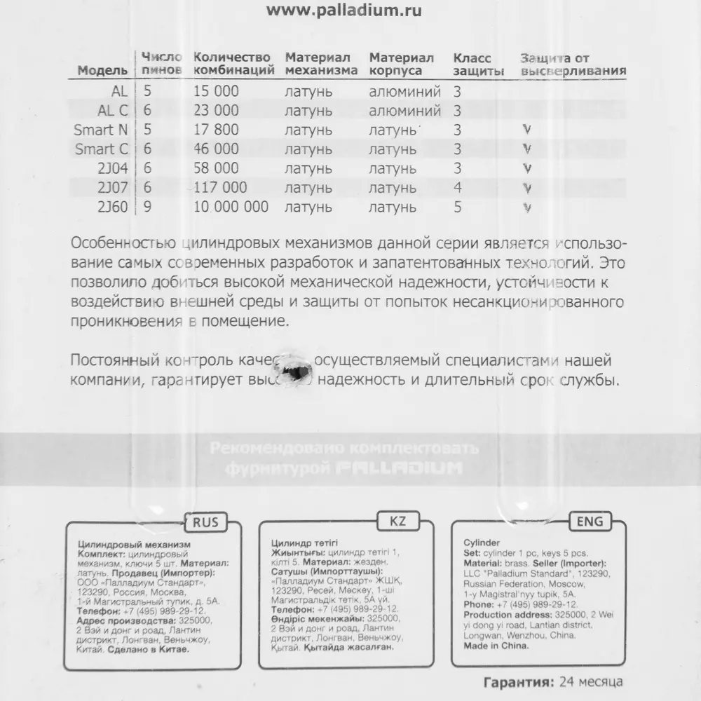 Цилиндр ключ/вертушка 35x45 хром, 80 C BK CP PALLADIUM STLM-2049439 - Вид №4