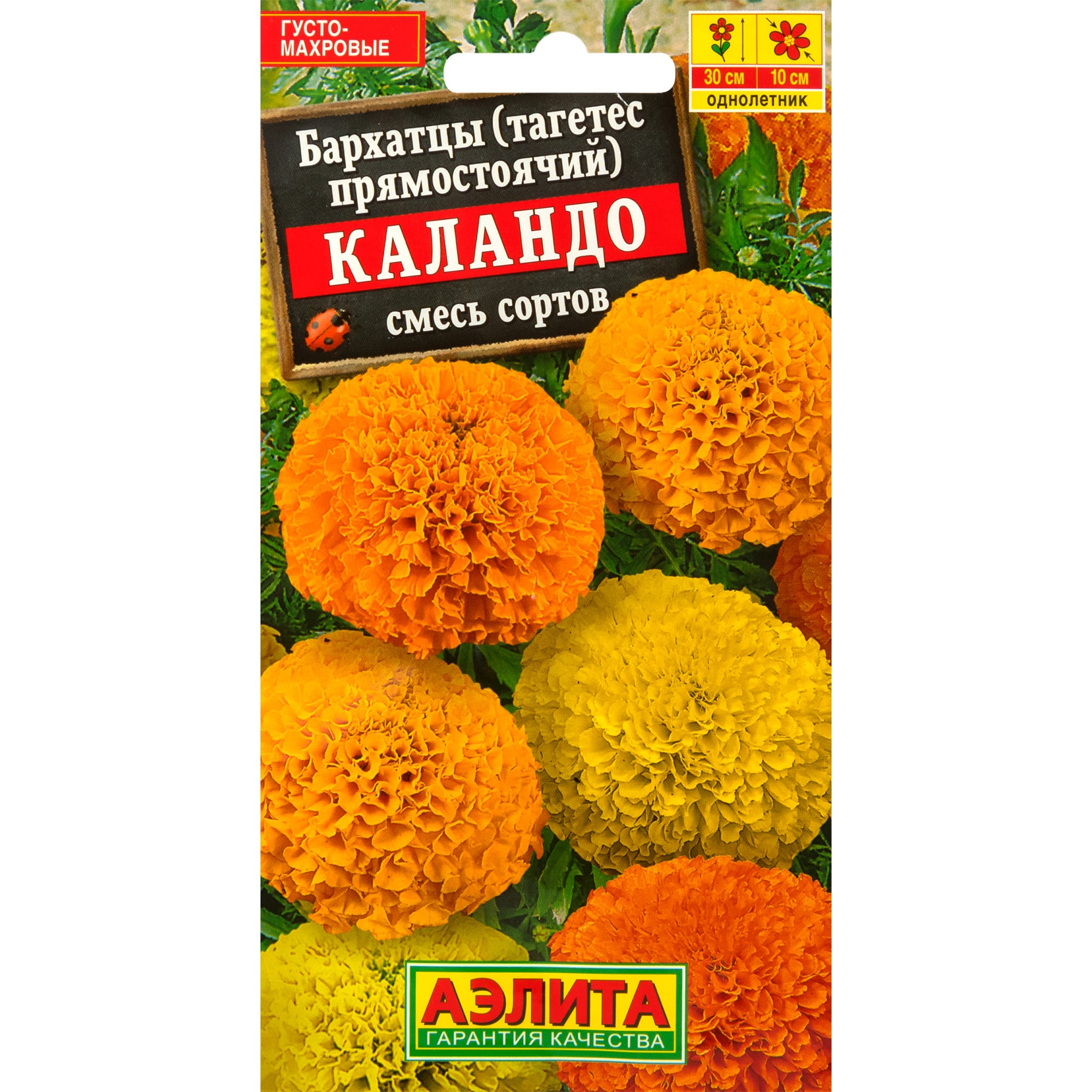 83495438 Семена Бархатцы «Каландо» микс Santreyd 