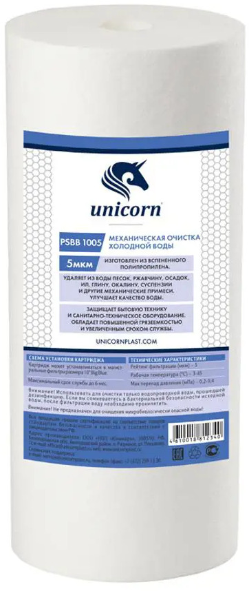93829323 Картридж механической очистки Unicorn 10 BB 5 мкм STLM-0805907