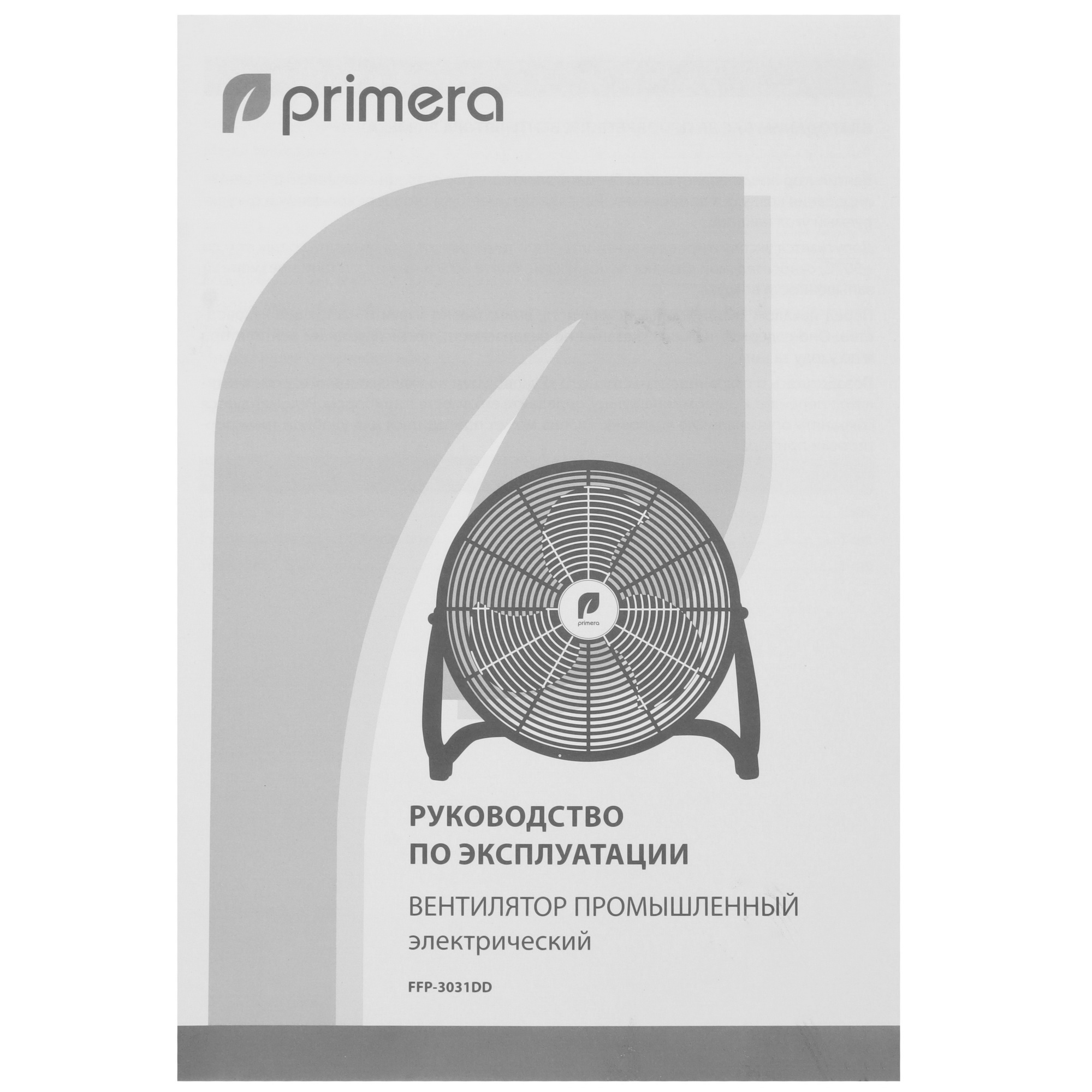 9235530 Вентилятор PRIMERA FFP-3031DD  серебристый STDN-0009579 - Вид №6