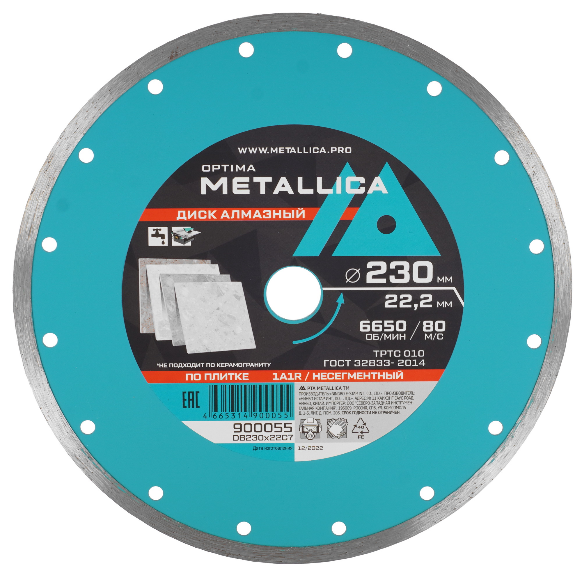 Диск алмазный METALLICA 900055 9165046 STDN-0016865