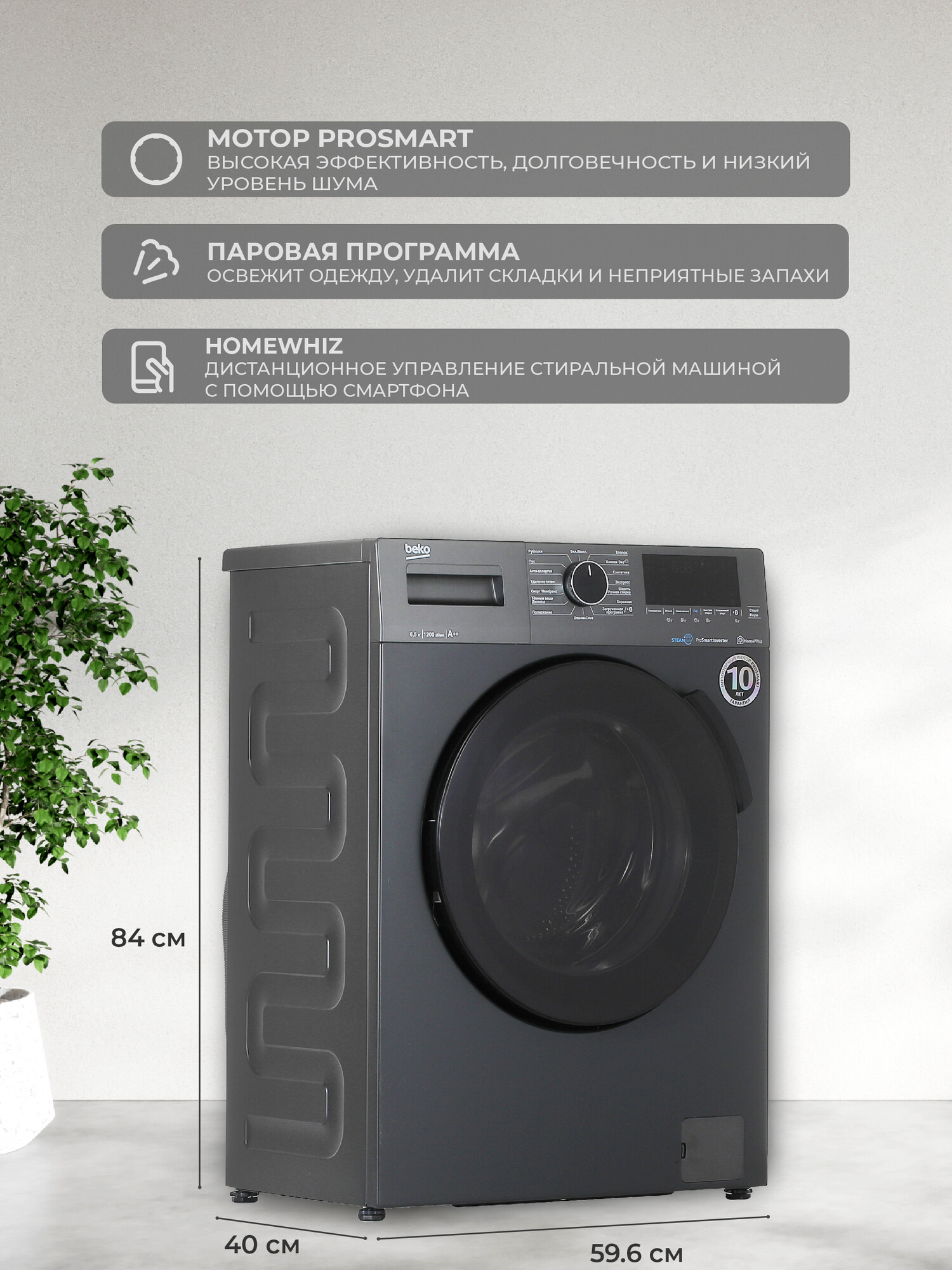 5300076 Стиральная машина Beko WSPE6H616A черный STDN-0143797 - Вид №6