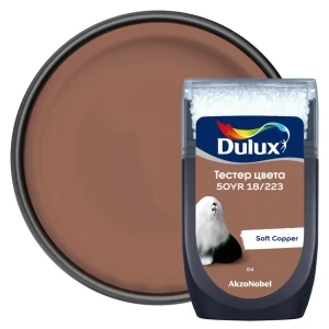 Тестер краски для стен Dulux 50YR 18/223 Soft Copper 30 мл