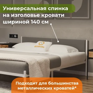 91902693 Изголовье для кровати универсальная 140x22.50x3 см фанера цвет серый цемент STLM-1368156