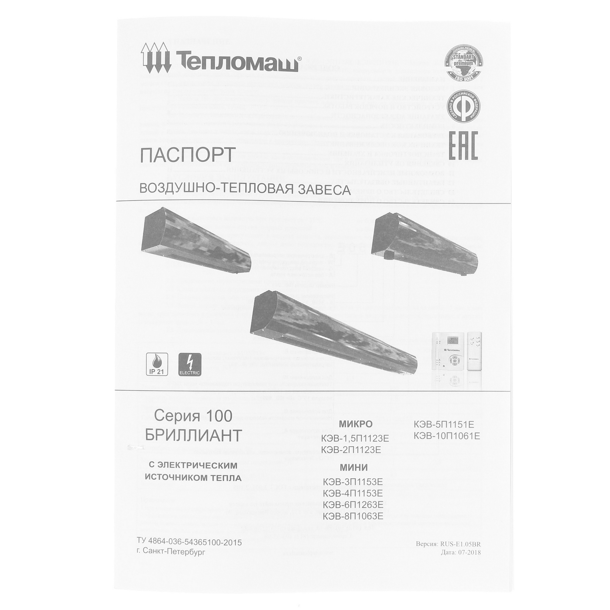 7998508 Тепловая завеса Тепломаш КЭВ-1,5П1123Е STDN-0016072 - Вид №5