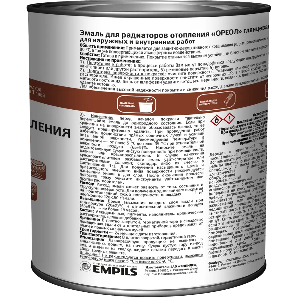 Эмаль алкидная для радиаторов отопления Ореол глянцевая 3 кг STLM-2064161 - Вид №2