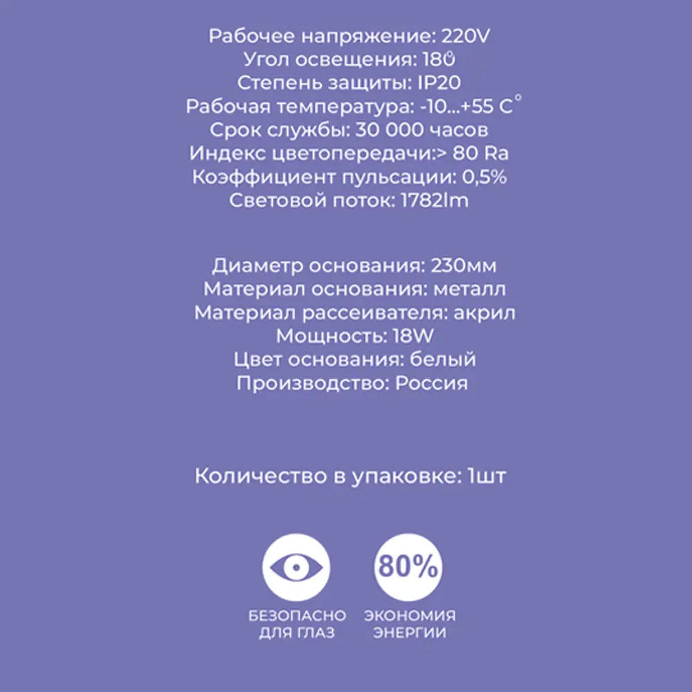 Светильник настенно-потолочный светодиодный Эйри, 12 м², 24 Вт, холодный белый свет, цвет белый матовый СЕМЬ ОГНЕЙ STLM-2159405 - Вид №5