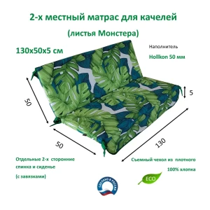 91994439 Матрас для качелей Everena Outdoor 130x50x5 см зеленый STLM-1332683