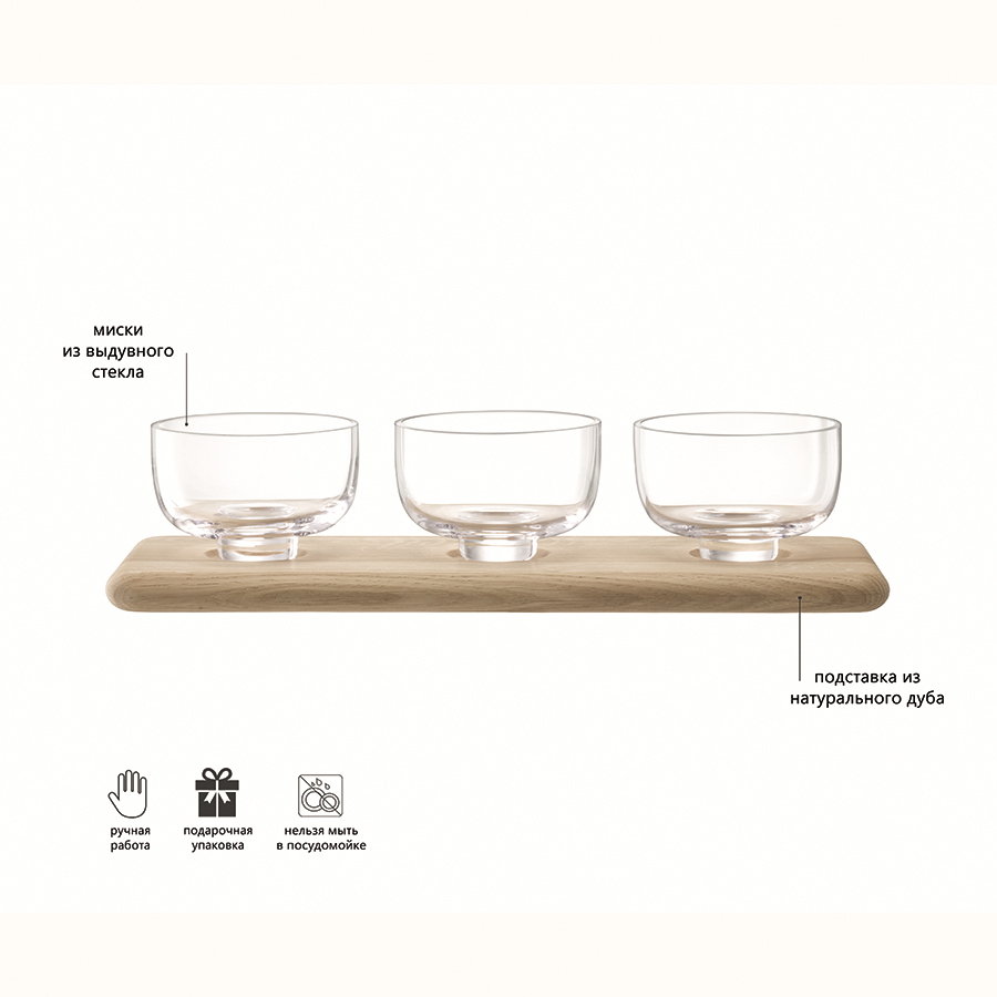 G1592-03-991 Набор из 3 стеклянных мисок на подставке serve 33 см дуб LSA International  - Вид №4