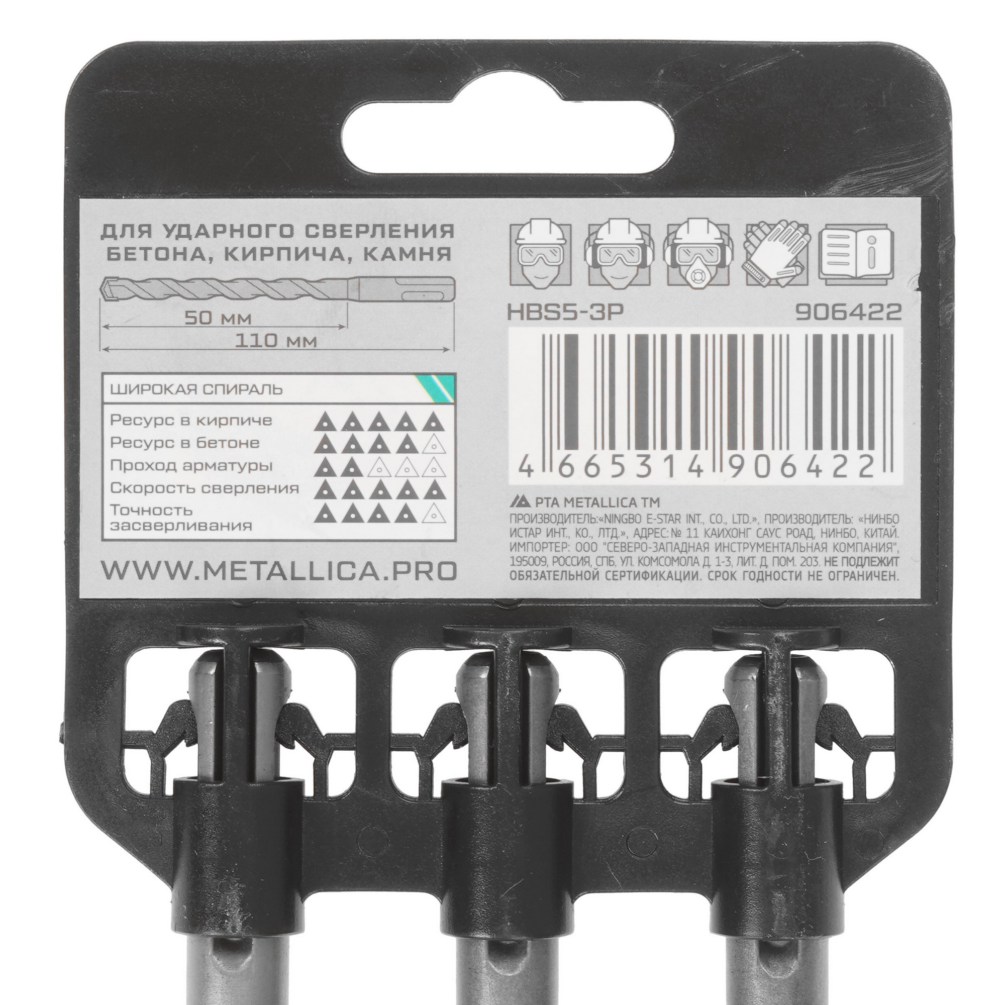 Бур Metallica 906422 110 мм 9120676 STDN-0060146 - Вид №3