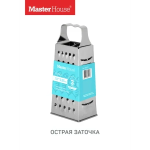 90146410 Терка Master House 60117 69x9.30 см нержавеющая сталь цвет серебряный STLM-1350856