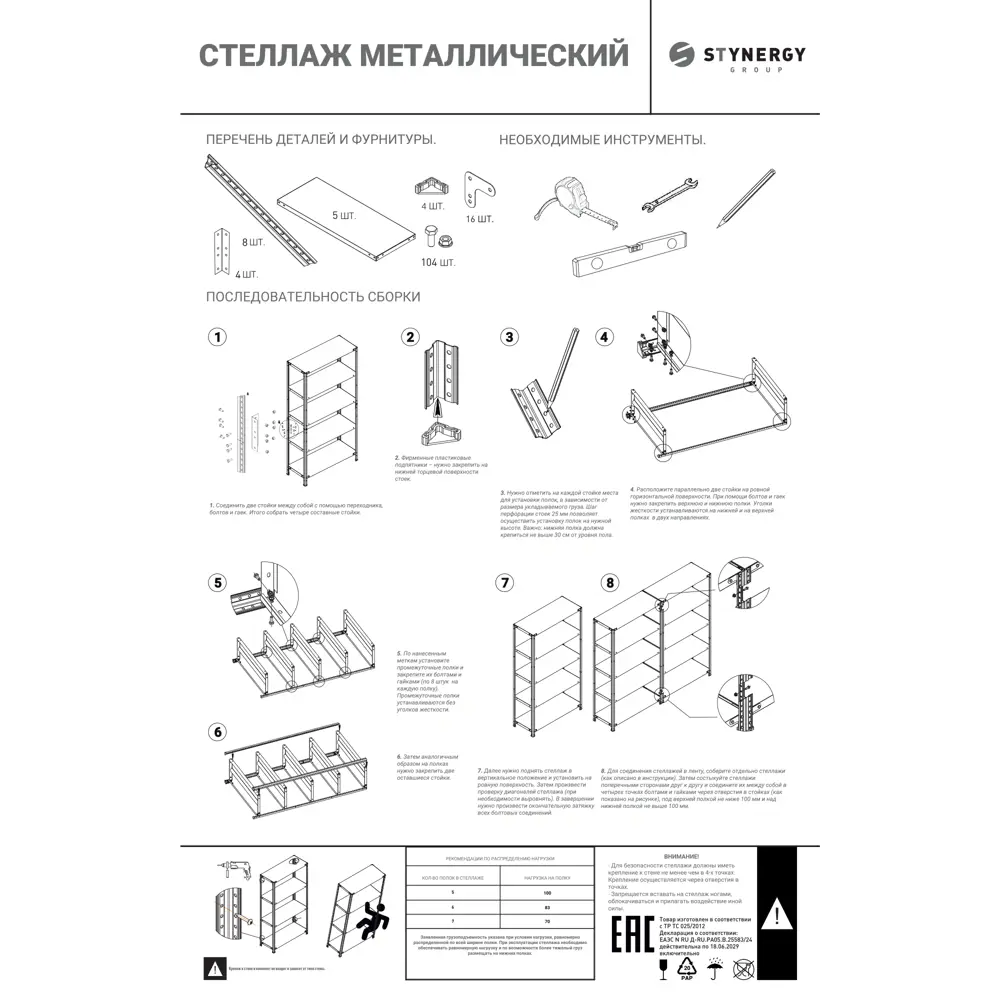 Стеллаж металлический 5 полок 200x100x30 см цвет серый нагрузка на полку 100 кг 89341406 STLM-2101298 STYNERGY  - Вид №6